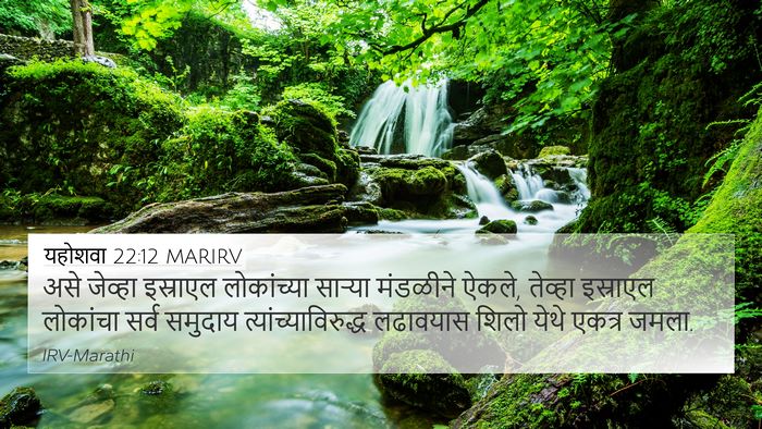 यहोशवा 22:12 MARIRV Bible Verse Image