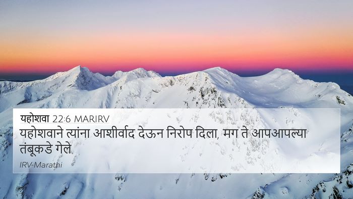यहोशवा 22:6 MARIRV 4K Wallpaper - यहोशवाने त्यांना - 4K Wallpaper Bible Verse