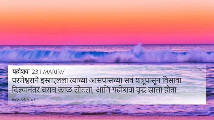 यहोशवा 23:1 MARIRV Bible Verse Image