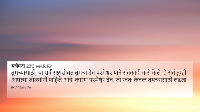 यहोशवा 23:3 MARIRV Bible Verse Image