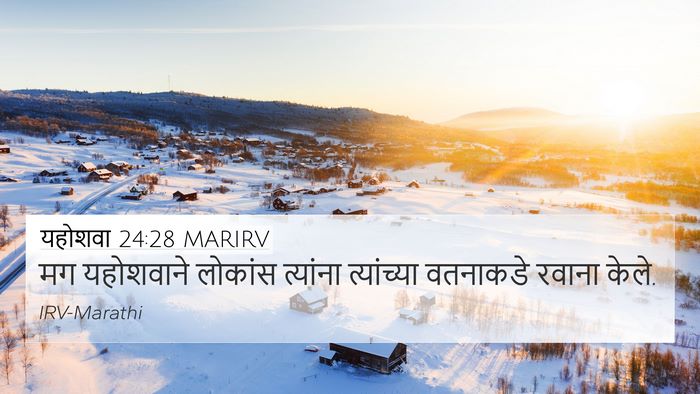 यहोशवा 24:28 MARIRV 4K Wallpaper - मग यहोशवाने - 4K Wallpaper Bible Verse