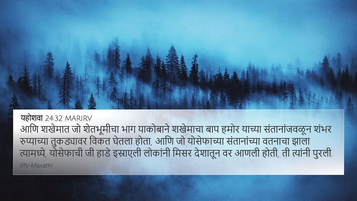 यहोशवा 24:32 MARIRV Bible Verse Image