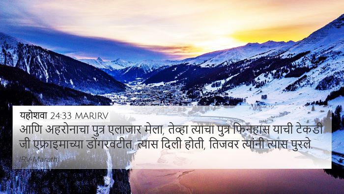 यहोशवा 24:33 MARIRV Bible Verse Image