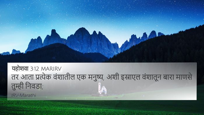 यहोशवा 3:12 MARIRV Bible Verse Image