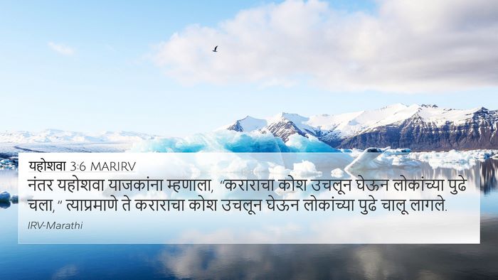 यहोशवा 3:6 MARIRV 4K Wallpaper - नंतर यहोशवा - 4K Wallpaper Bible Verse