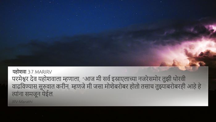 यहोशवा 3:7 MARIRV Bible Verse Image