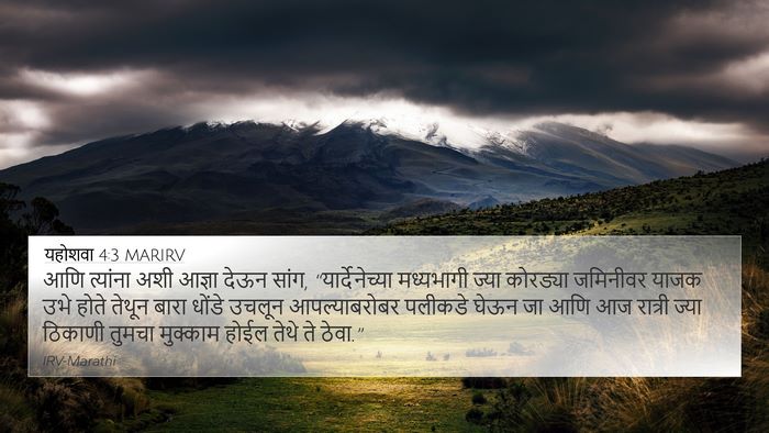 यहोशवा 4:3 MARIRV Bible Verse Image