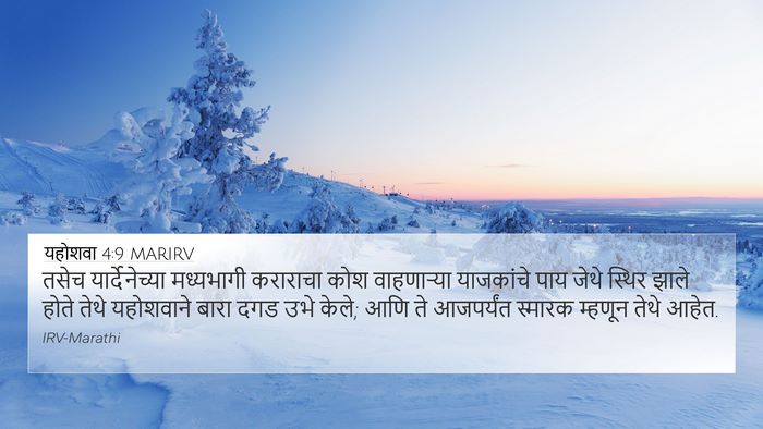 यहोशवा 4:9 MARIRV Bible Verse Image