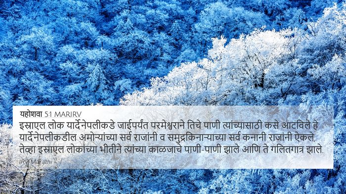 यहोशवा 5:1 MARIRV Bible Verse Image