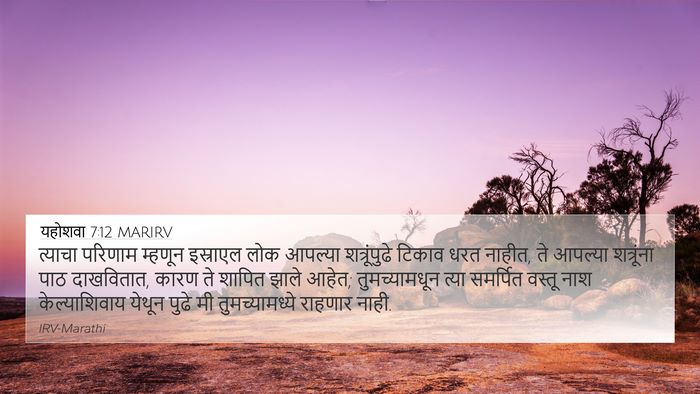 यहोशवा 7:12 MARIRV Bible Verse Image