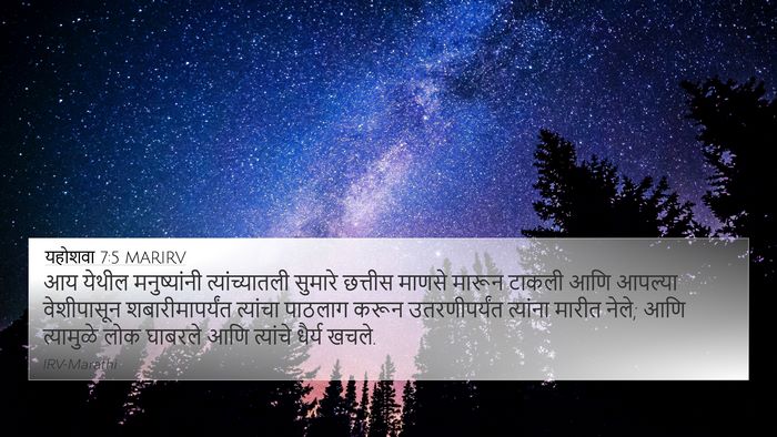 यहोशवा 7:5 MARIRV Bible Verse Image