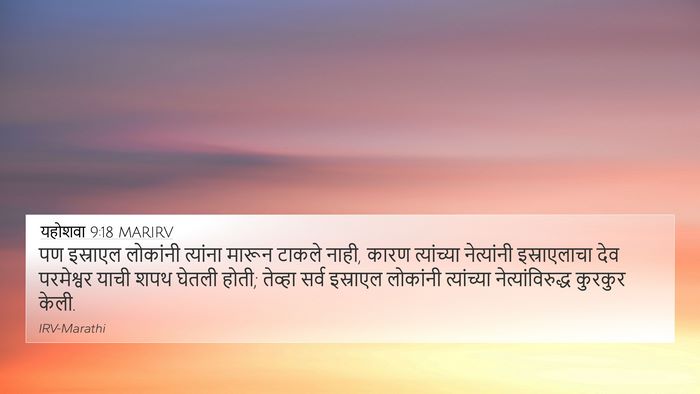 यहोशवा 9:18 MARIRV Bible Verse Image