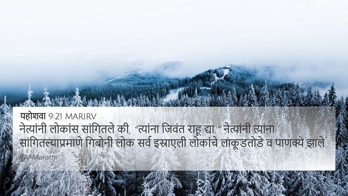 यहोशवा 9:21 MARIRV Bible Verse Image