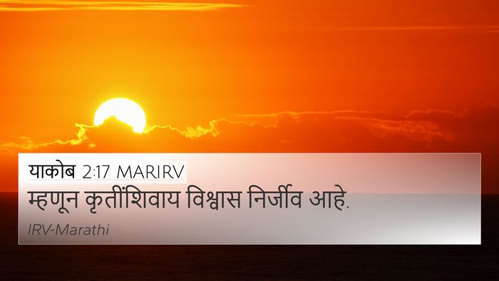 याकोब 2:17 MARIRV Bible Verse Image