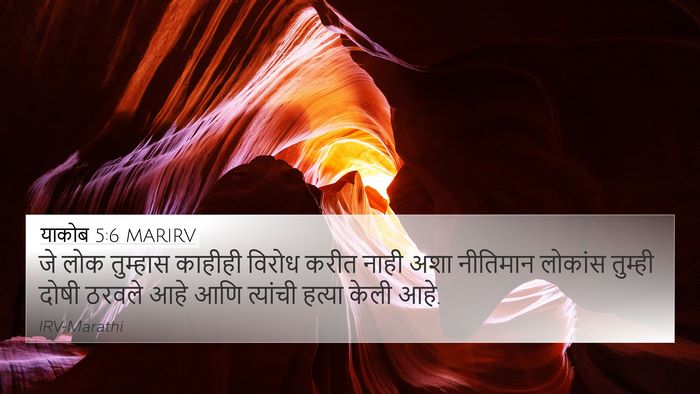 याकोब 5:6 MARIRV Bible Verse Image