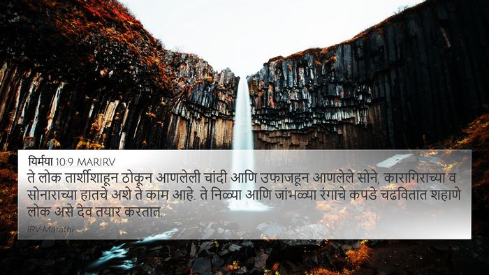 यिर्मया 10:9 MARIRV Bible Verse Image