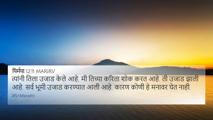 यिर्मया 12:11 MARIRV Bible Verse Image