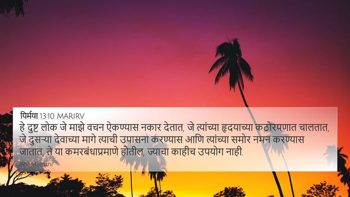 यिर्मया 13:10 MARIRV Bible Verse Image