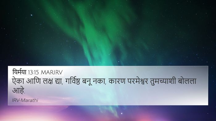 यिर्मया 13:15 MARIRV Bible Verse Image