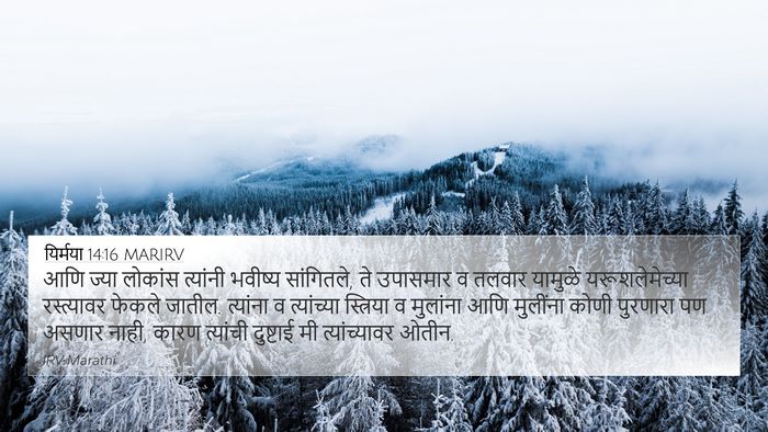यिर्मया 14:16 MARIRV Bible Verse Image