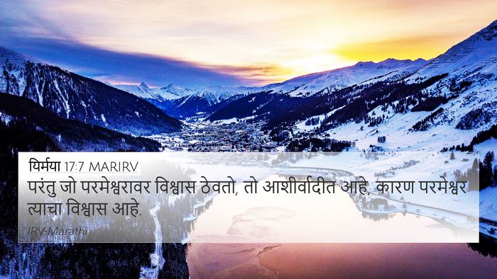 यिर्मया 17:7 MARIRV Bible Verse Image
