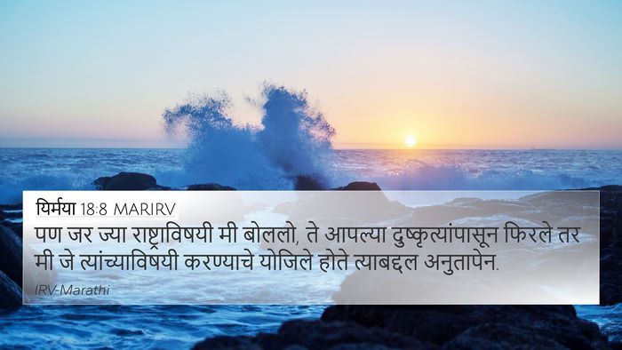 यिर्मया 18:8 MARIRV Bible Verse Image