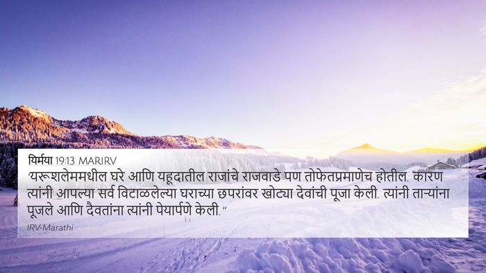 यिर्मया 19:13 MARIRV Bible Verse Image