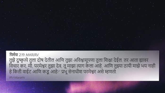 यिर्मया 2:19 MARIRV Bible Verse Image