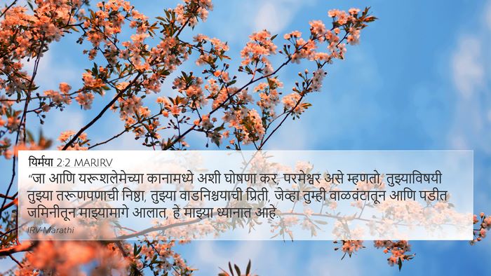 यिर्मया 2:2 MARIRV Bible Verse Image