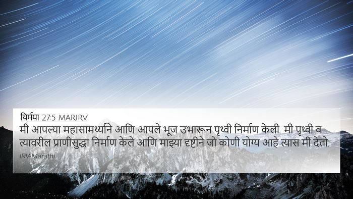 यिर्मया 27:5 MARIRV Bible Verse Image