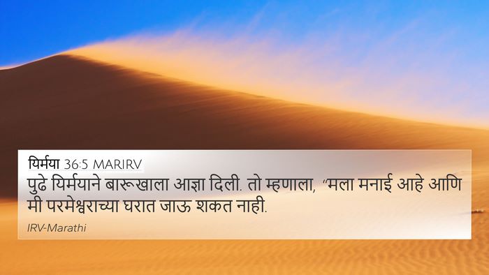 यिर्मया 36:5 MARIRV Bible Verse Image