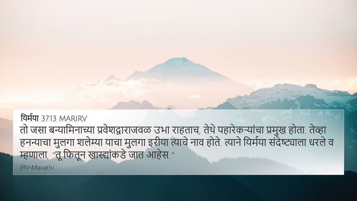 यिर्मया 37:13 MARIRV Bible Verse Image
