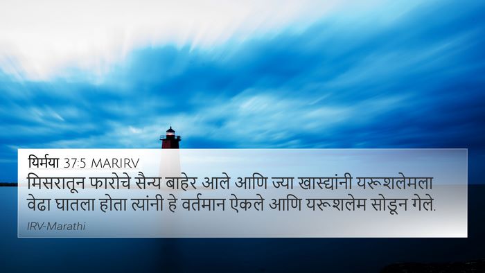 यिर्मया 37:5 MARIRV Bible Verse Image