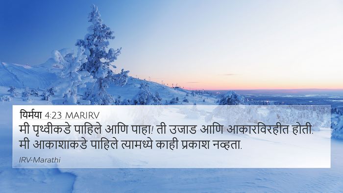 यिर्मया 4:23 MARIRV Bible Verse Image