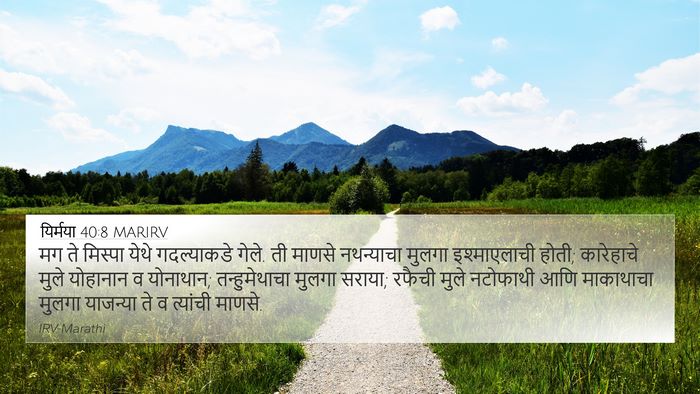 यिर्मया 40:8 MARIRV Bible Verse Image