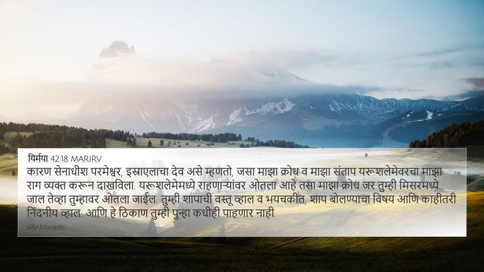 यिर्मया 42:18 MARIRV Bible Verse Image