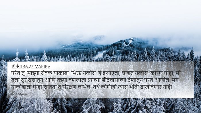 यिर्मया 46:27 MARIRV Bible Verse Image
