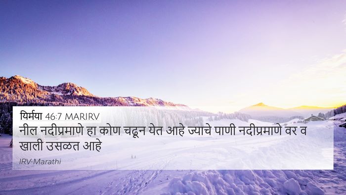 यिर्मया 46:7 MARIRV Bible Verse Image