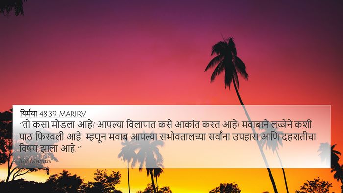 यिर्मया 48:39 MARIRV Bible Verse Image