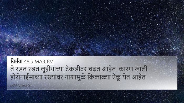 यिर्मया 48:5 MARIRV Bible Verse Image
