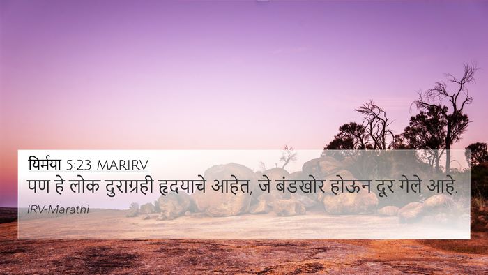 यिर्मया 5:23 MARIRV Bible Verse Image