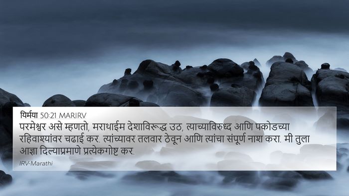 यिर्मया 50:21 MARIRV Bible Verse Image