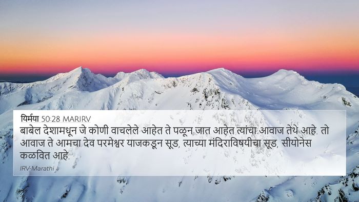 यिर्मया 50:28 MARIRV Bible Verse Image