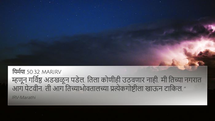 यिर्मया 50:32 MARIRV Bible Verse Image