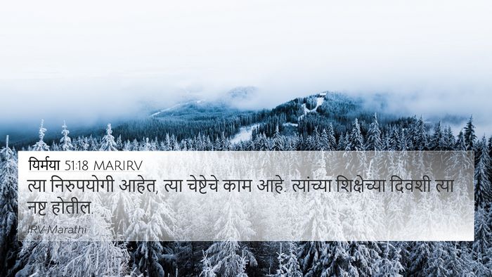 यिर्मया 51:18 MARIRV Bible Verse Image