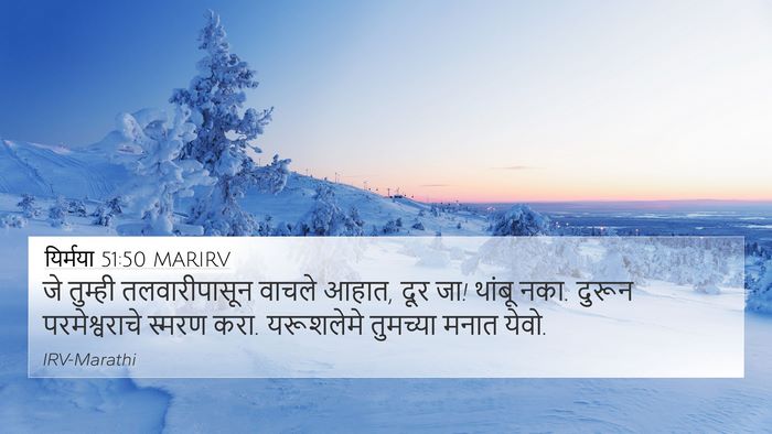 यिर्मया 51:50 MARIRV Bible Verse Image