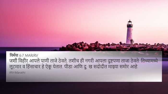 यिर्मया 6:7 MARIRV Bible Verse Image