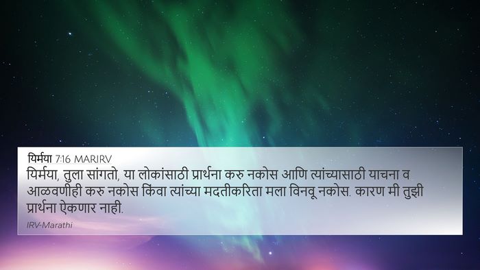 यिर्मया 7:16 MARIRV Bible Verse Image