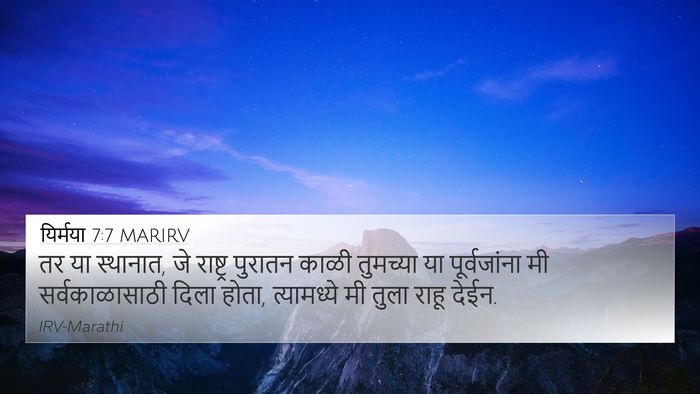 यिर्मया 7:7 MARIRV 4K Wallpaper - तर या स्थानात, जे - 4K Wallpaper Bible Verse