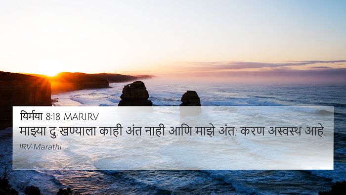 यिर्मया 8:18 MARIRV Bible Verse Image